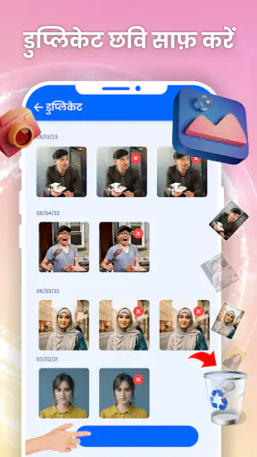 फोन क्लीनर ऐप : जंक क्लीनर screenshot