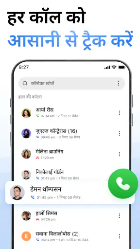 फ़ोन डायलर और कॉन्टैक्ट्स screenshot