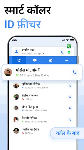 फ़ोन डायलर और कॉन्टैक्ट्स screenshot