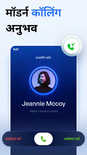 फ़ोन डायलर और कॉल screenshot