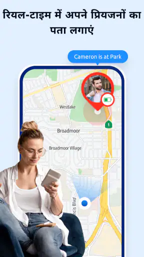 फोन नंबर ट्रैकर screenshot