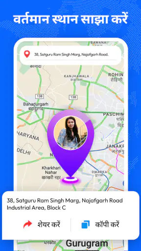 फ़ोन नंबर लोकेटर ऐप screenshot