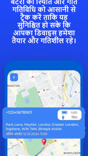 फोन लोकेशन ट्रैकर screenshot