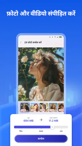 फ़ोन सफ़ाई: समझदार सफ़ाई screenshot