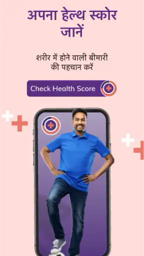 फिनसर्व हेल्थ-लैब टेस्ट,डॉक्टर screenshot