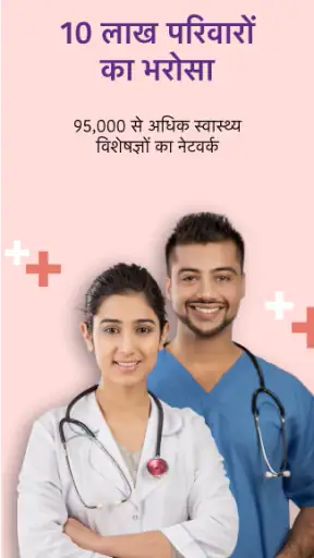 फिनसर्व हेल्थ-लैब टेस्ट,डॉक्टर screenshot