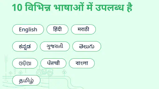 बायर फ़ार्मराइज़ screenshot