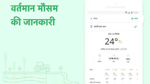 बायर फ़ार्मराइज़ screenshot