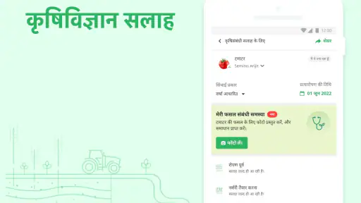 बायर फ़ार्मराइज़ screenshot