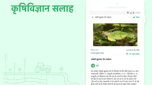 बायर फ़ार्मराइज़ screenshot