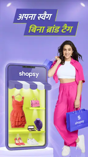 फ्लिपकार्ट का शॉपसी screenshot