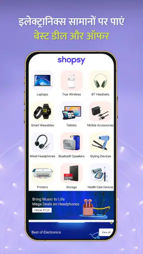 फ्लिपकार्ट का शॉपसी screenshot