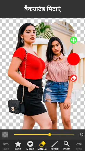 बैकग्राउंड इरेज़र मैजिक इरेज़र screenshot