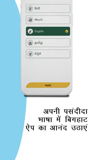 बिगहाट: ऑनलाइन स्मार्ट कृषि ऐप screenshot