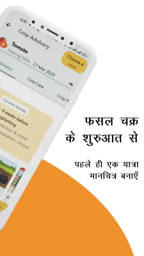 बिगहाट: ऑनलाइन स्मार्ट कृषि ऐप screenshot