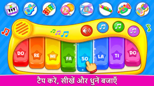 बच्चों के लिए संगीत के खेल screenshot