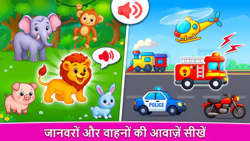 बच्चों के लिए संगीत के खेल screenshot
