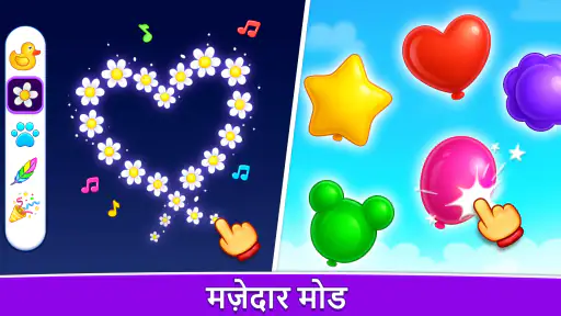 बच्चों के लिए संगीत के खेल screenshot