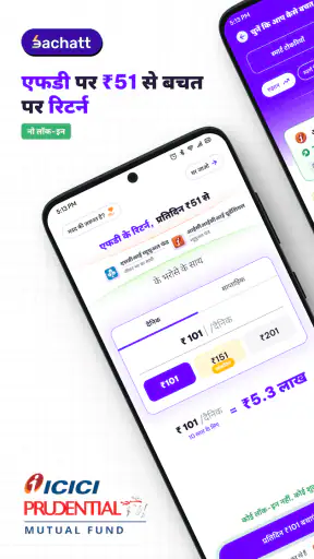 बचत: डेली FD, म्यूचुअल फंड screenshot