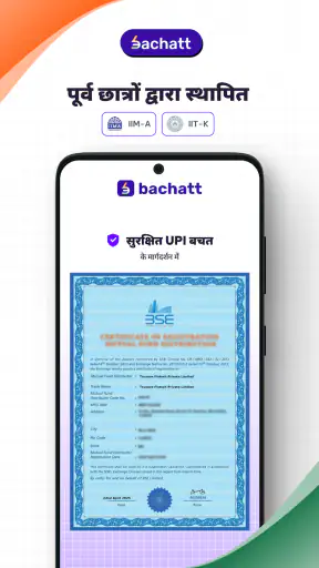 बचत: डेली FD, म्यूचुअल फंड screenshot