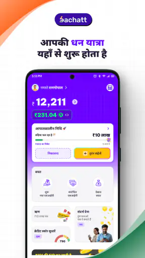बचत: डेली FD, म्यूचुअल फंड screenshot