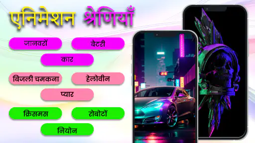 बैटरी चार्जिंग एनीमेशन ऐप screenshot