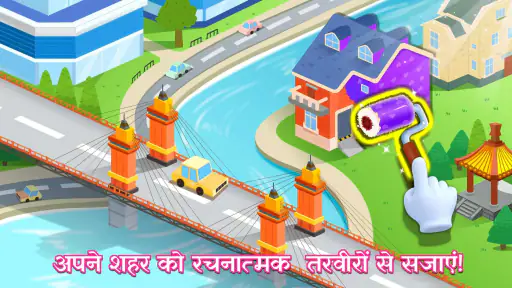 बेबी पांडा के शहर की इमारतें screenshot