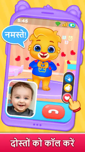 बेबी फ़ोन और बच्चों के खेल screenshot