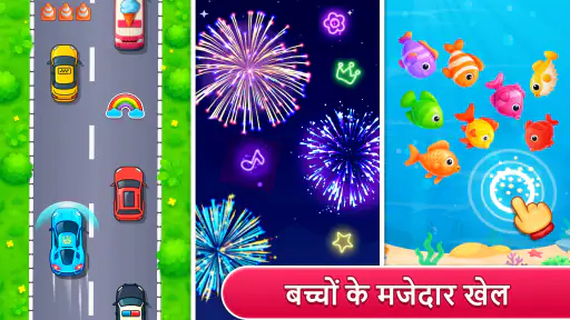 बेबी फ़ोन और बच्चों के खेल screenshot