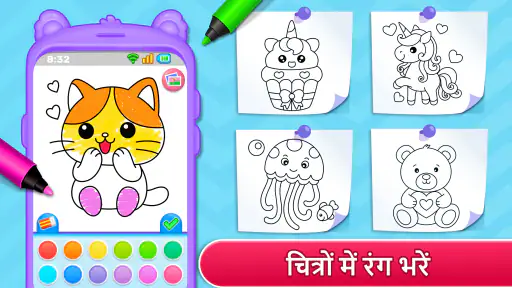 बेबी फ़ोन और बच्चों के खेल screenshot