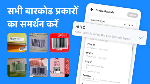 बारकोड जनरेटर, बारकोड निर्माता screenshot
