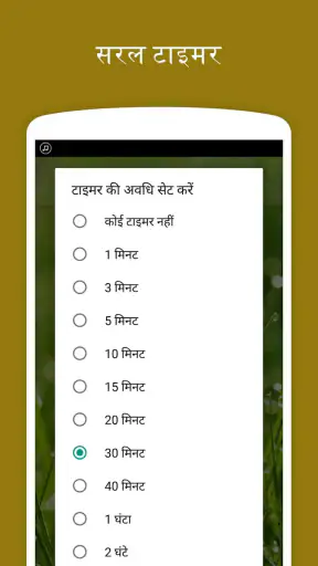 बारिश की ध्वनियां - नींद, आराम screenshot