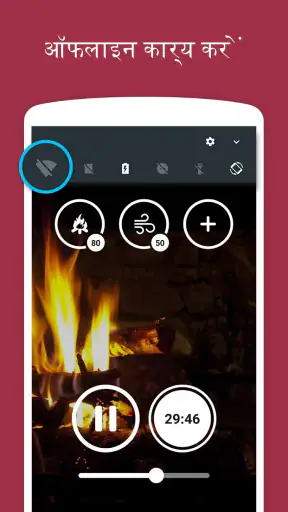बारिश की ध्वनियां - नींद, आराम screenshot