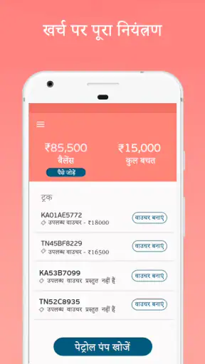 ब्लैकबक screenshot