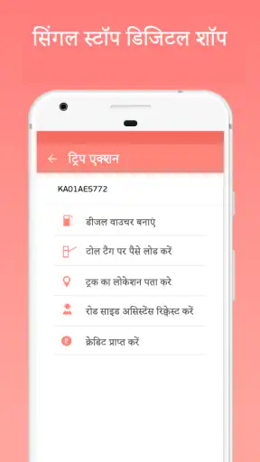 ब्लैकबक screenshot