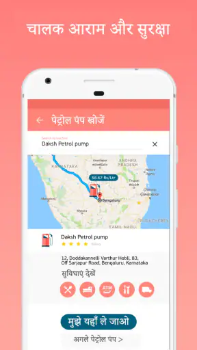 ब्लैकबक screenshot