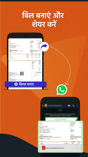 बिलिंग ऐप, इन्वेंटरी ऐप screenshot