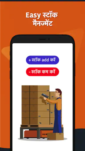 बिलिंग ऐप, इन्वेंटरी ऐप screenshot