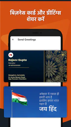 बिलिंग ऐप, इन्वेंटरी ऐप screenshot