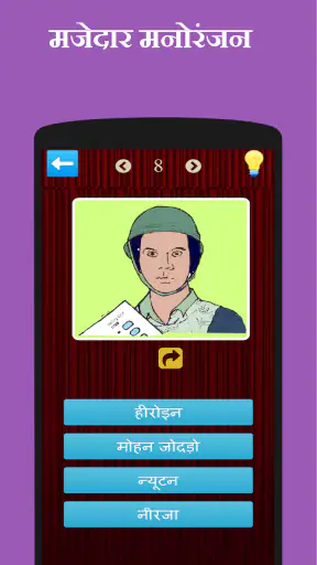 बॉलीवुड फिल्म पहेली screenshot