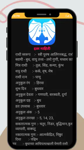 बाळांची नावे  Baby Name screenshot