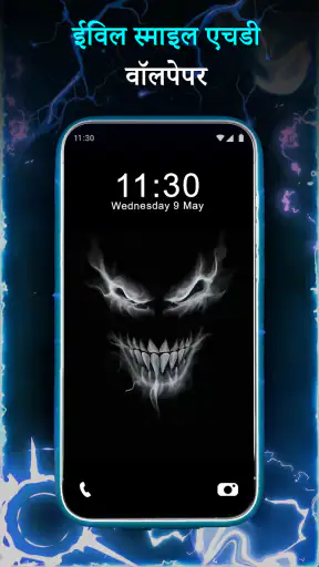 बेवकूफ़ स्माइली वॉलपेपर ऐप्स screenshot