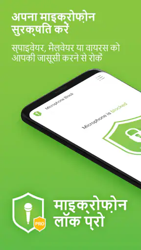 माइक्रोफोन लॉक प्रो - अवरोधक screenshot