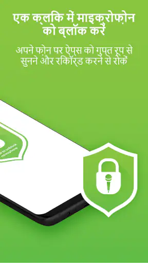 माइक्रोफोन लॉक प्रो - अवरोधक screenshot