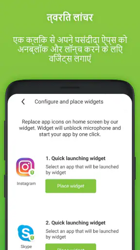 माइक्रोफोन लॉक प्रो - अवरोधक screenshot