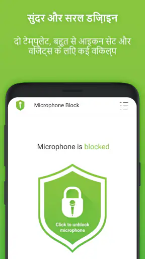 माइक्रोफोन लॉक प्रो - अवरोधक screenshot