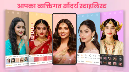 मेकअप कैमरा और सेल्फी एडिटर screenshot