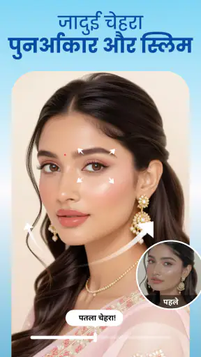 मेकअप कैमरा और सेल्फी एडिटर screenshot