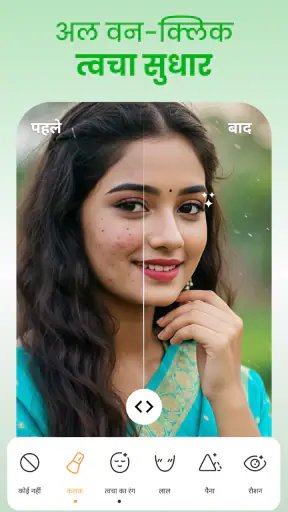 मेकअप कैमरा और सेल्फी एडिटर screenshot