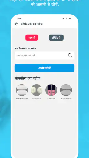 मेडी स्कैनर screenshot